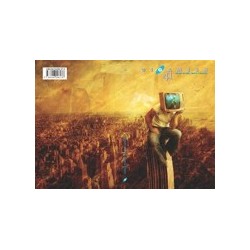 Revista Gigamesh nº 41